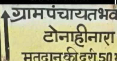Chhattisgarh Village tonahinara Story
