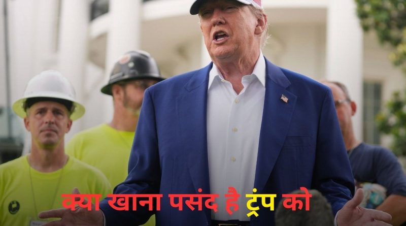 Donald Trump Favorite Food News