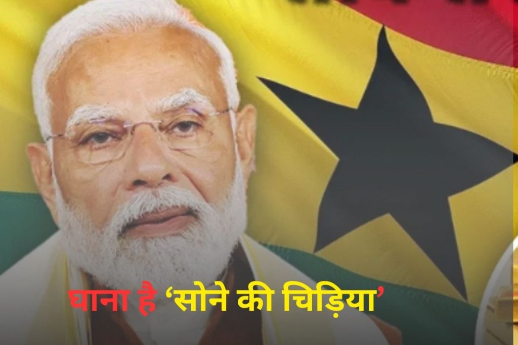 India Ghana Trade