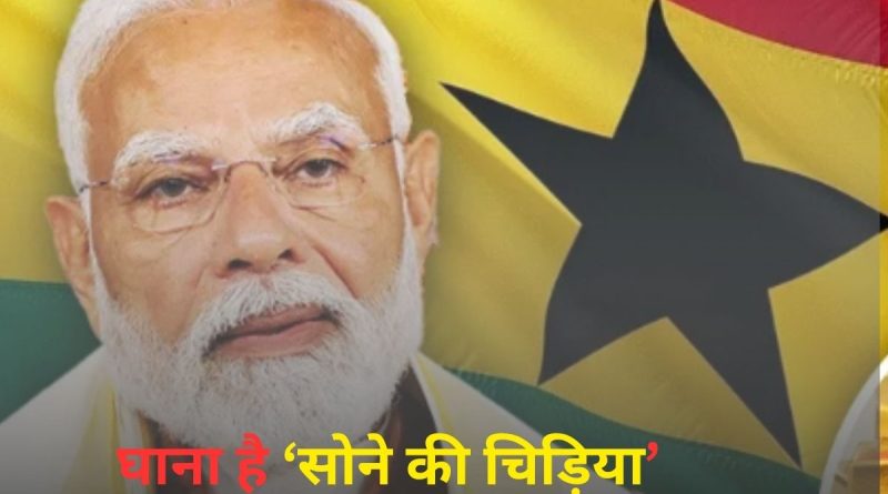India Ghana Trade