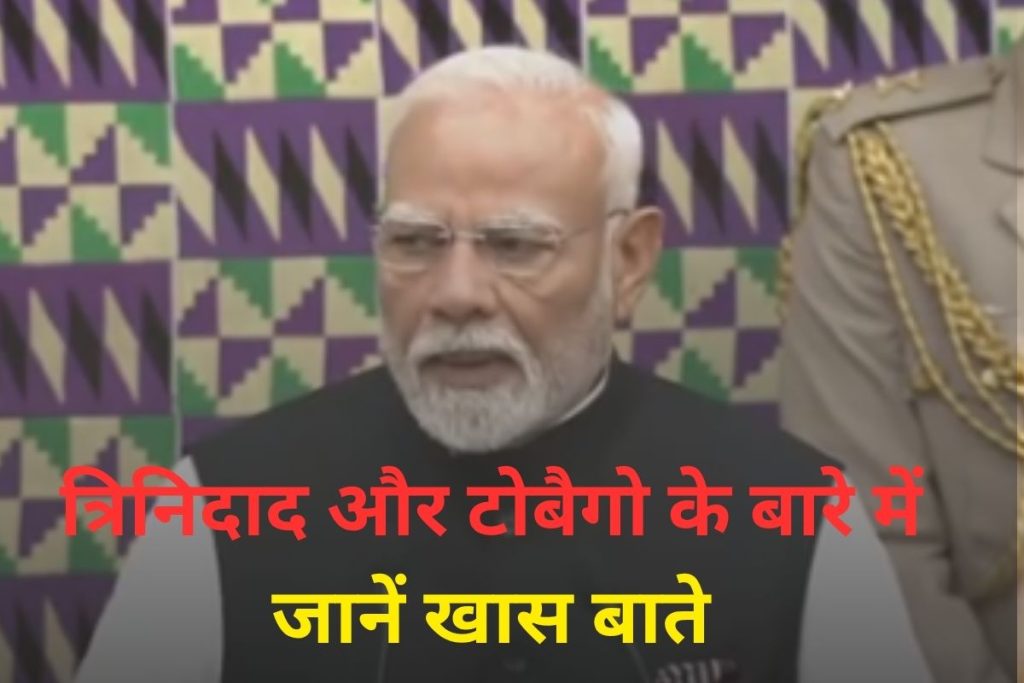PM Modi Trinidad-Tobago Visit