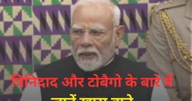 PM Modi Trinidad-Tobago Visit