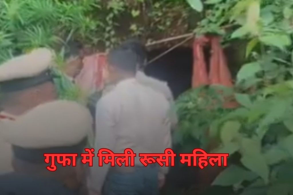 Russian Woman Found in KARNATAKA