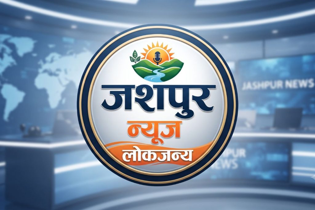 Jashpur News